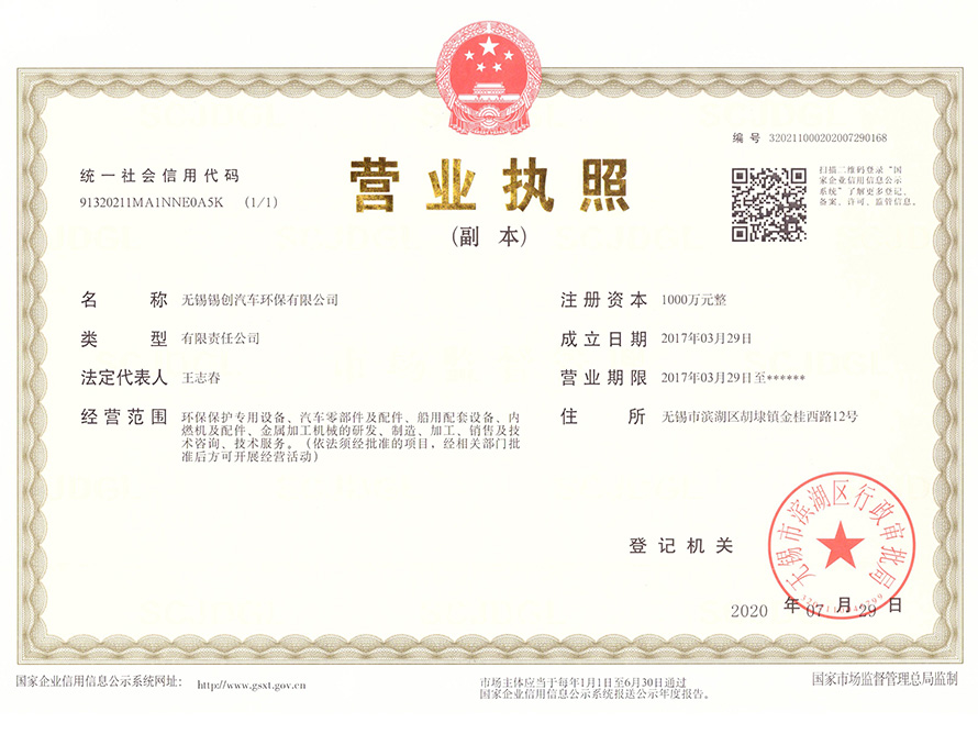 資質(zhì)證書